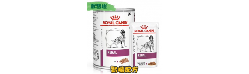 [ROYAL CANIN 法國皇家] 犬用 RENAL 腎臟獸醫處方罐頭