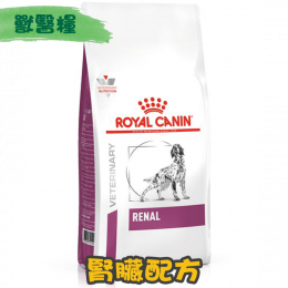 [ROYAL CANIN 法國皇家] 犬用 RENAL 腎臟配方獸醫處方乾糧