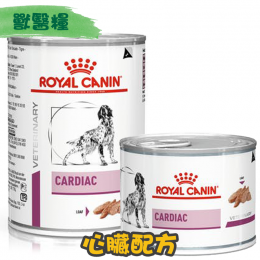 [ROYAL CANIN 法國皇家] 犬用 CARDIAC 心臟獸醫處方罐頭