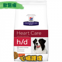 [Hill's 希爾思] 犬用 h/d 心臟護理獸醫處方乾糧 