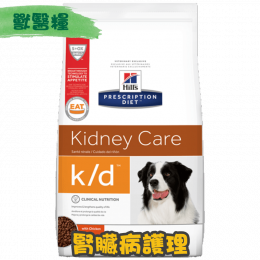 [Hill's 希爾思] 犬用 k/d 腎臟護理獸醫處方乾糧 