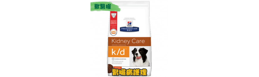 [Hill's 希爾思] 犬用 k/d 腎臟護理獸醫處方乾糧 
