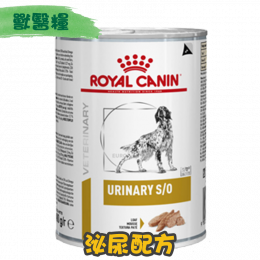 [ROYAL CANIN 法國皇家] 犬用 URINARY 泌尿道獸醫處方罐頭