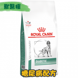 [ROYAL CANIN 法國皇家] 犬用 DIABETIC 糖尿病配方獸醫處方乾糧