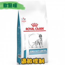 [ROYAL CANIN 法國皇家] 犬用 SENSITIVITY CONTROL 過敏控制配方獸醫處方乾糧