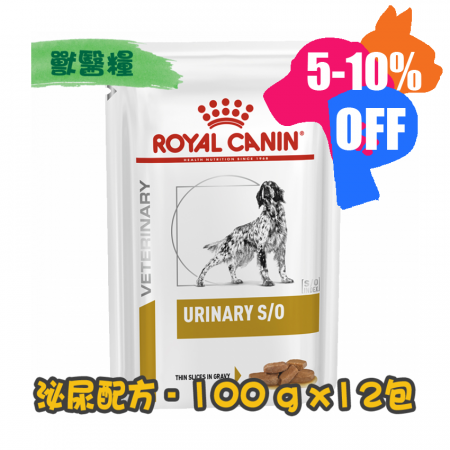 [ROYAL CANIN 法國皇家] 犬用 URINARY S/O 泌尿道配方獸醫處方鋁袋濕糧 100g x12包