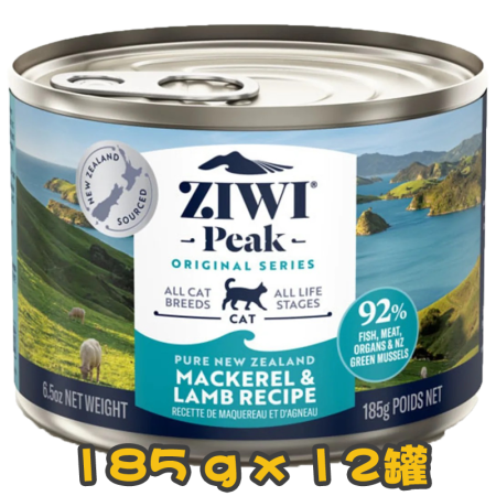 [ZIWI Peak 巔峰] 貓用 NEW ZEALAND MACKEREL & LAMB RECIPE  紐西蘭鯖魚及羊肉配方全貓罐頭 185g x12罐