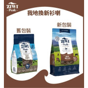 [ZIWI Peak 巔峰] 貓用 NEW ZEALAND BEEF RECIPE 紐西蘭牛肉配方風乾全貓貓糧 400g