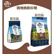 [ZIWI Peak 巔峰] 犬用 NEW ZEALAND BEEF RECIPE 紐西蘭牛肉配方風乾全犬狗糧 2.5kg