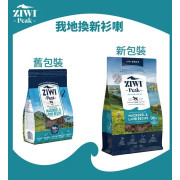 [ZIWI Peak 巔峰] 犬用 NEW ZEALAND MACKEREL & LAMB RECIPE 紐西蘭鯖魚及羊肉配方風乾全犬狗糧 454g