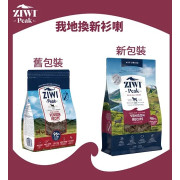 [ZIWI Peak 巔峰] 犬用 NEW ZEALAND VENISON RECIPE 紐西蘭鹿肉配方風乾全犬狗糧 1kg