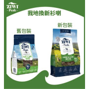 [ZIWI Peak 巔峰] 犬用 NEW ZEALAND TRIPE & LAMB RECIPE 紐西蘭草胃及羊肉配方風乾全犬狗糧 454g