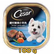 [清貨] [Cesar西莎] 犬用 鄉村嫩燒小羊肉狗罐頭 Tender Lamb with Country Vegetables 100G