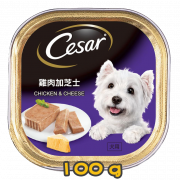 [Cesar西莎] 犬用 雞肉加芝士狗罐頭 Chicken & Cheese 100G