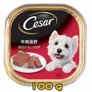 [Cesar西莎] 犬用 牛肉及肝 Beef & Liver 狗罐頭 100G