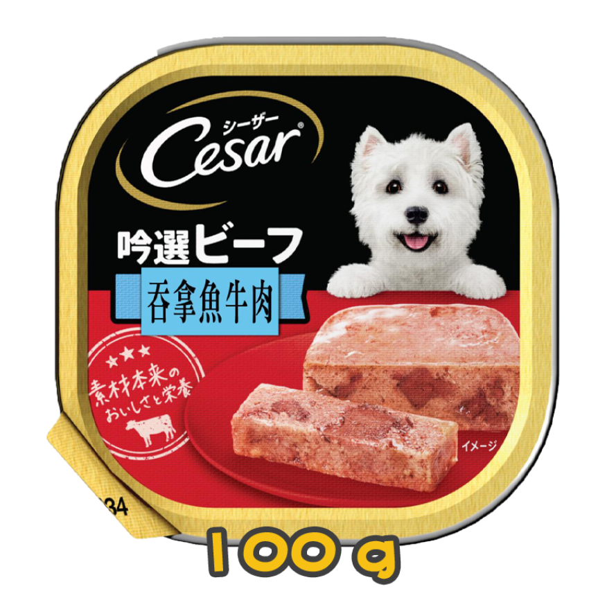 [Cesar西莎] 犬用 吞拿魚牛肉狗罐頭 Beef & Tuna 100G