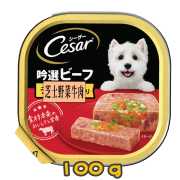 [Cesar西莎] 犬用 芝士野菜牛肉狗罐頭 Beef with Cheese & Vegetables 100G