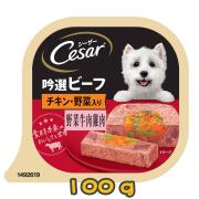 [Cesar西莎] 犬用 野菜牛肉雞肉狗罐頭 Beef with Chicken & Vegetables 100G