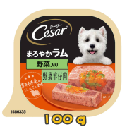 [Cesar西莎] 犬用 野菜羊仔肉狗罐頭 Lamb & Vegetables 100G