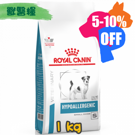 [ROYAL CANIN 法國皇家] 犬用 HYPOALLERGENIC SMALL DOG 小型低過敏配方獸醫處方乾糧 1kg