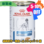 [ROYAL CANIN 法國皇家] 犬用 SENSITIVITY CONTROL 過敏控制配方獸醫處方罐頭 410g x12罐 (鴨肉&飯味)