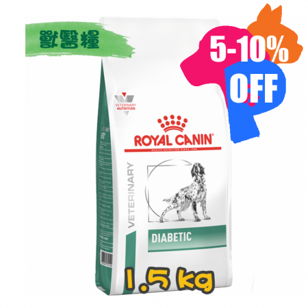 [ROYAL CANIN 法國皇家] 犬用 DIABETIC 糖尿病配方獸醫處方乾糧 1.5kg