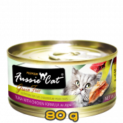 [Fussie Cat 高竇貓] 貓用 黑鑽吞拿魚及雞肉全貓罐頭 PREMIUM grain free TUNA WITH CHICKEN FORMULA 80g