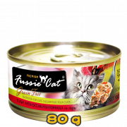 [Fussie Cat 高竇貓] 貓用 黑鑽吞拿魚及海魚全貓罐頭 PREMIUM grain free TUNA WITH OCEAN FISH FORMULA 80g