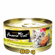 [Fussie Cat 高竇貓] 貓用 黑鑽吞拿魚及蝦肉全貓罐頭 PREMIUM grain free TUNA WITH SHRIMP FORMULA 80g