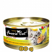 [Fussie Cat 高竇貓] 貓用 黑鑽吞拿魚及鯷魚肉全貓罐頭 PREMIUM grain free TUNA WITH ANCHOVIES FORMULA 80g