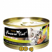 [Fussie Cat 高竇貓] 貓用 黑鑽吞拿魚及青口全貓罐頭 PREMIUM grain free TUNA WITH MUSSEL FORMULA 80g