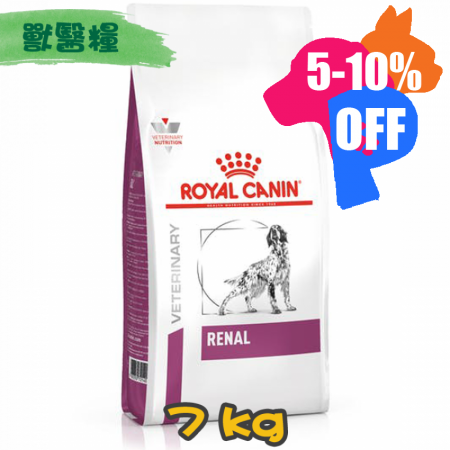 [ROYAL CANIN 法國皇家] 犬用 RENAL 腎臟配方獸醫處方乾糧 7kg