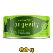 [Nurture Pro Longevity] 貓用 Catnip 貓草情緒舒緩貓罐頭 80g