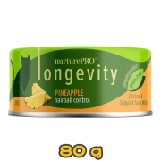 [Nurture Pro Longevity] 貓用 Pineapple 菠蘿去毛球貓罐頭 80g