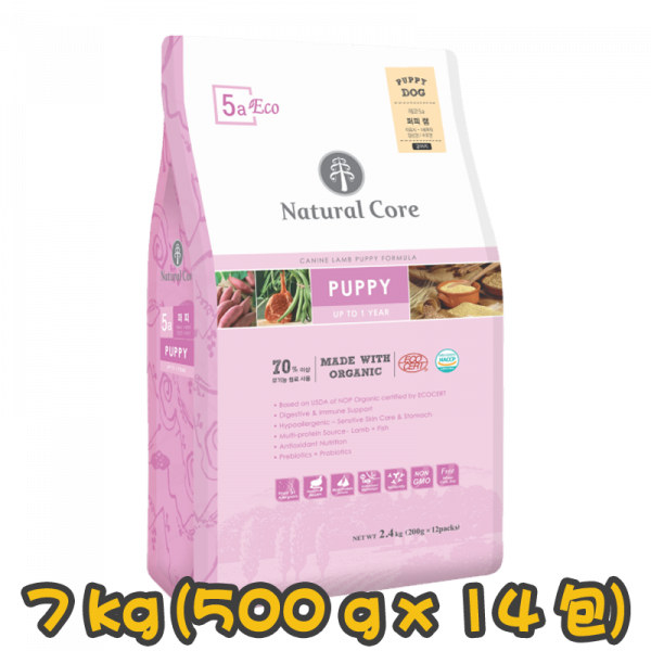 [Natural Core] 狗用 ECO5a 幼犬羊肉有機幼犬狗糧 FORMULATED FOR PUPPY PUPPY UP TO 1 YEAR 7kg (500g x14包) (羊肉味)