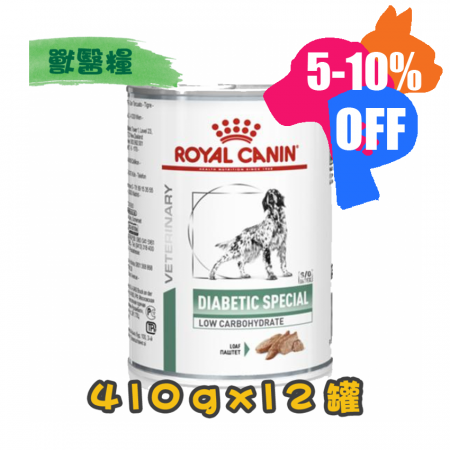[ROYAL CANIN 法國皇家] 犬用 DIABETIC 糖尿病配方獸醫處方罐頭 410g x12罐
