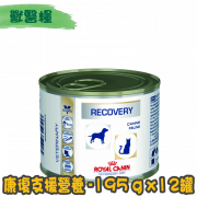 [ROYAL CANIN 法國皇家] 貓/犬用 RECOVERY 康復營養補給配方獸醫處方罐頭 195g x12罐