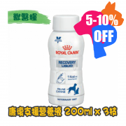 [ROYAL CANIN 法國皇家] 貓/犬用 RECOVERY LIQUID 康復營養補給配方獸醫處方營養液 200ml x3枝