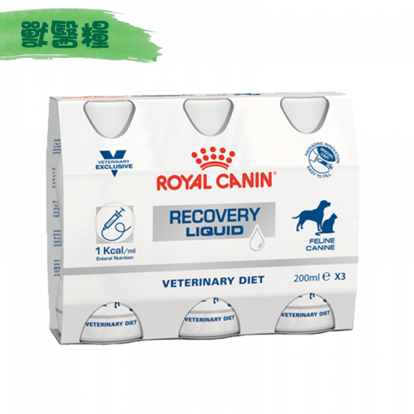 [ROYAL CANIN 法國皇家] 貓/犬用 RECOVERY LIQUID 康復營養補給配方獸醫處方營養液 200ml x3枝