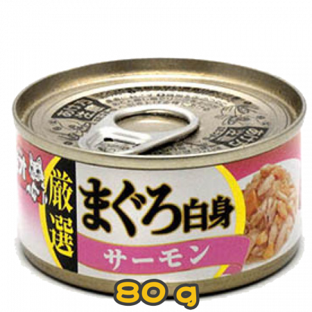 [mio 三才] 貓用 (粉紅) 嚴選白吞拿魚+三文魚果凍貓罐頭 80g (白吞拿魚及三文魚味)