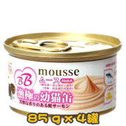 [AkikA 漁極] 貓用 (粉紅) BB mousse 三文魚慕絲貓罐頭 85g (三文魚味) x4罐