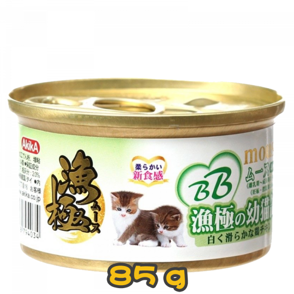 [AkikA 漁極] 貓用 (綠) BB mousse 雞肉慕絲貓罐頭 85g (雞肉味)