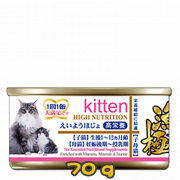 [AkikA 漁極] 貓用 子母貓配方肉汁貓罐頭 High Nutrition Kitten 70g x3罐 