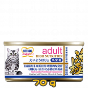 [AkikA 漁極] 貓用 雞肉及吞拿魚肝味成貓配方肉汁貓罐頭 High Nutrition Adult 70g x3罐