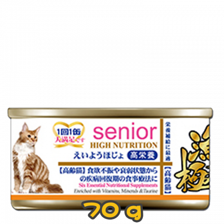 [AkikA 漁極] 貓用 (橙色底線) HIGH NUTRITION senior 高齡貓配方肉汁貓罐頭 70g (雞肉及吞拿魚肝味)