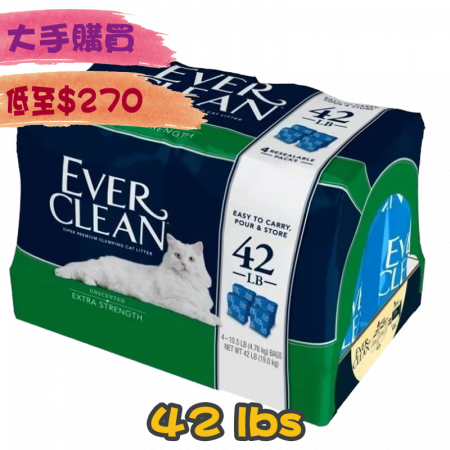 [Everclean] Extra Strenght-(綠白絲帶)無香味特強無味貓砂-42磅