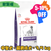 [ROYAL CANIN 法國皇家] 犬用 Neutered ADULT Medium已絕育中型成犬獸醫保健乾糧 3.5kg