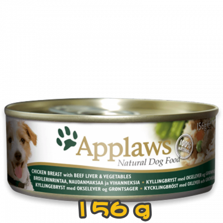 [Applaws] 犬用 狗罐頭 雞柳&牛肝&蔬菜 全犬濕糧 Chicken Breast with Beef Liver and Vegetables 156g