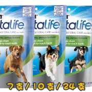 [清貨] [PURINA] 迷你犬/小型及中型犬-潔齒捧 Dentalife Daily Oral Care Dog Treats