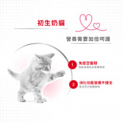 [ROYAL CANIN 法國皇家] 貓用 Baby Cat Milk 初生貓營養奶粉 300g